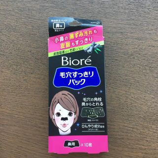 ビオレ(Biore)のビオレ　毛穴すっきりパック(パック/フェイスマスク)