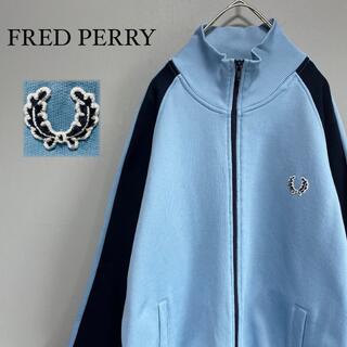 フレッドペリー(FRED PERRY)の超希少　80s　フレッドペリー　トラックジャケット　青タグ　刺繍ロゴ　ブルー　S(ジャージ)