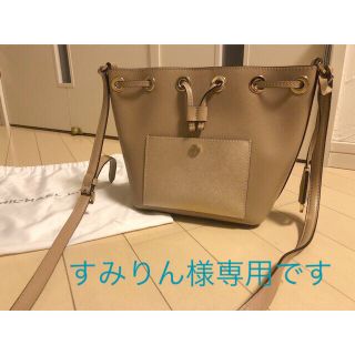 マイケルコース(Michael Kors)のすみりん様専用です　マイケルコース　ベージュ巾着ショルダーバッグ(ショルダーバッグ)