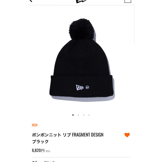 FRAGMENT(フラグメント)のポンポンニット　リブ　fragment design newera ブラック その他のその他(その他)の商品写真