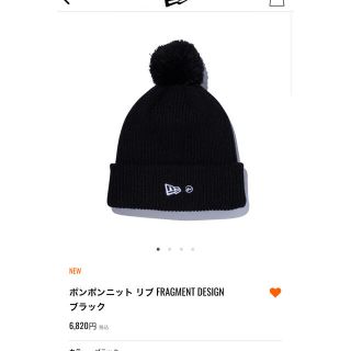 フラグメント(FRAGMENT)のポンポンニット　リブ　fragment design newera ブラック(その他)