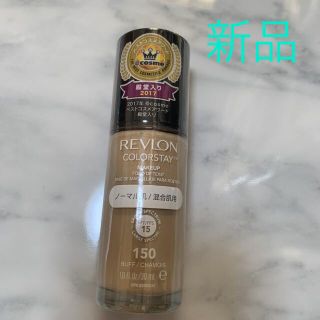 レブロン(REVLON)の新品未開封　レブロン  リキッド　ファンデーション(ファンデーション)