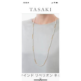 タサキ(TASAKI)のTASAKI リファインドリベリオン ネックレス(ネックレス)