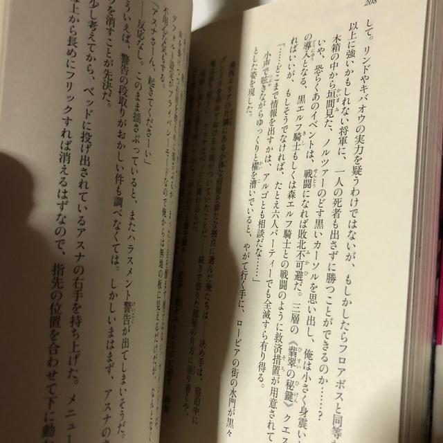 ソードアート・オンラインプログレッシブ ００３＊アインクラッド2冊 エンタメ/ホビーの本(その他)の商品写真