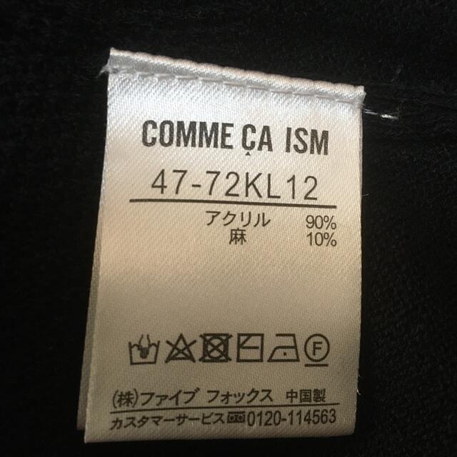COMME CA ISM(コムサイズム)のCOMME CA ISM メンズカーディガン メンズのトップス(カーディガン)の商品写真