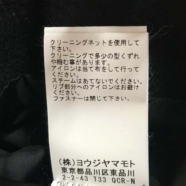 Yohji Yamamoto(ヨウジヤマモト)のヨウジヤマモト ダウンコート サイズ1 S - メンズのジャケット/アウター(その他)の商品写真