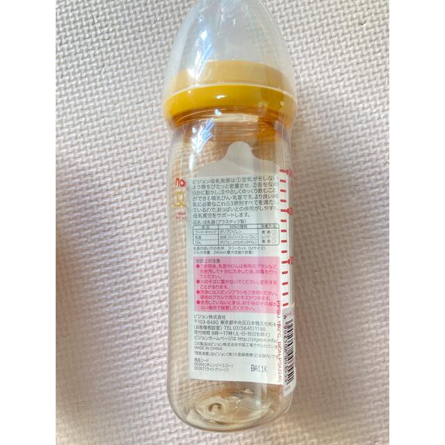 Pigeon(ピジョン)のピジョン母乳実感　哺乳瓶 キッズ/ベビー/マタニティの授乳/お食事用品(哺乳ビン)の商品写真