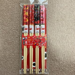 新品未使用 送料無料 会津 赤べこ 箸4膳セット(カトラリー/箸)