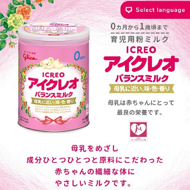 グリコ - ♡専用3缶アイクレオ♡の通販 by Ai's choice｜グリコならラクマ