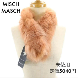ミッシュマッシュ(MISCH MASCH)の未使用 ミッシュマッシュ フォックスファー マフラー ピンク ティペット(マフラー/ショール)