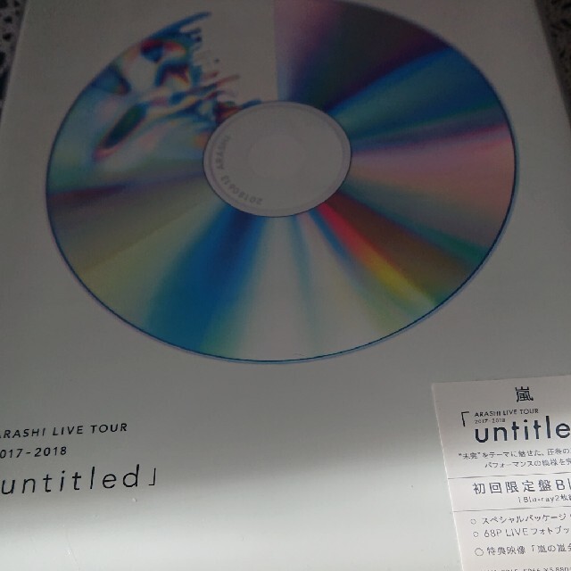 嵐ライブツアー2017ｰ2018「Untitled」初回限定盤Blu-ray