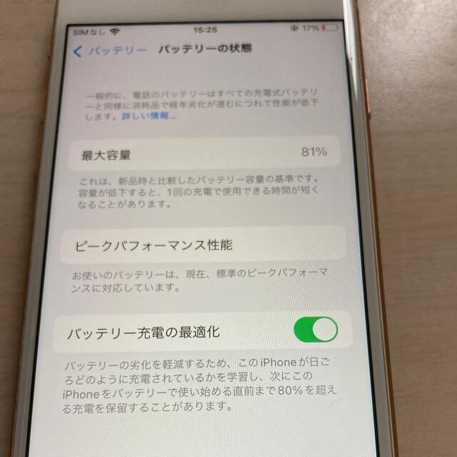 Apple(アップル)のiPhone 8 SIMフリー　ゴールド　本体のみ スマホ/家電/カメラのスマートフォン/携帯電話(スマートフォン本体)の商品写真