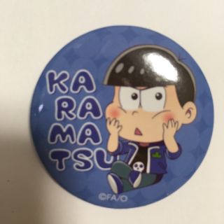 おそ松さん　缶バッジ　カラ松　ぷにぷに(バッジ/ピンバッジ)