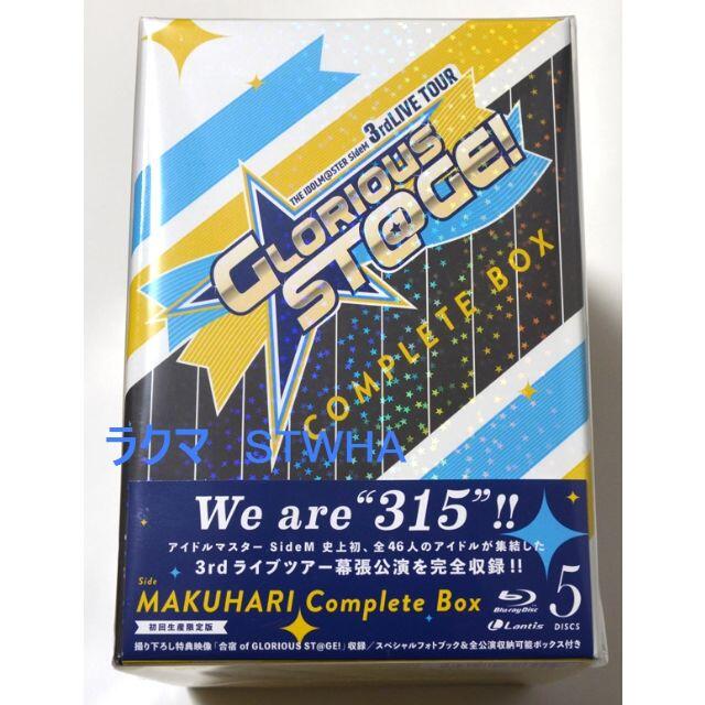 アイドルマスターSideM 3rd LIVE Blu-Ray 全公演セット アイドルマスターSideM 3rd LIVE Blu-Ray 全公演セット