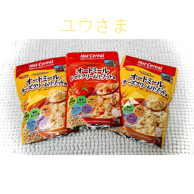 日清食品(ニッシンショクヒン)のホットシリアル オートミール 2種(チーズ & トマト) 計3個 食品/飲料/酒の加工食品(レトルト食品)の商品写真