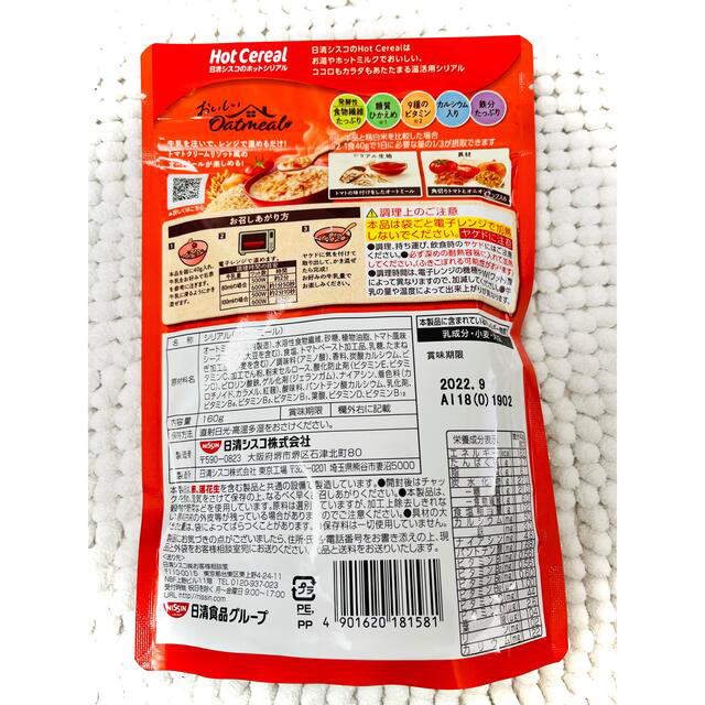 日清食品(ニッシンショクヒン)のホットシリアル オートミール 2種(チーズ & トマト) 計3個 食品/飲料/酒の加工食品(レトルト食品)の商品写真