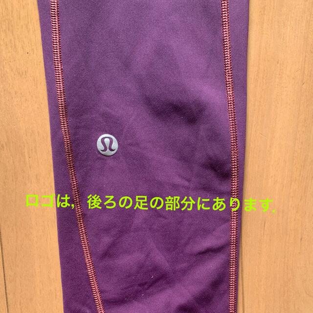 lululemon(ルルレモン)のlululemon (ルルレモン)のレギンス　サイズ4  パープル スポーツ/アウトドアのトレーニング/エクササイズ(ヨガ)の商品写真