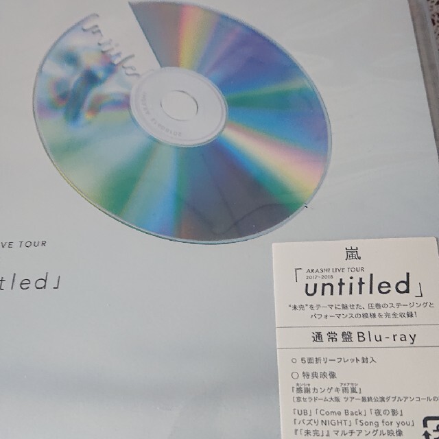 嵐ライブツアー「Unaltd」通常盤Blu-ray | kidscareclinics.com