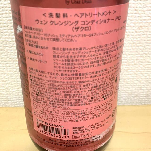 WEN - peso様専用 wenクレンジングコンディショナーの通販 by いぬ's
