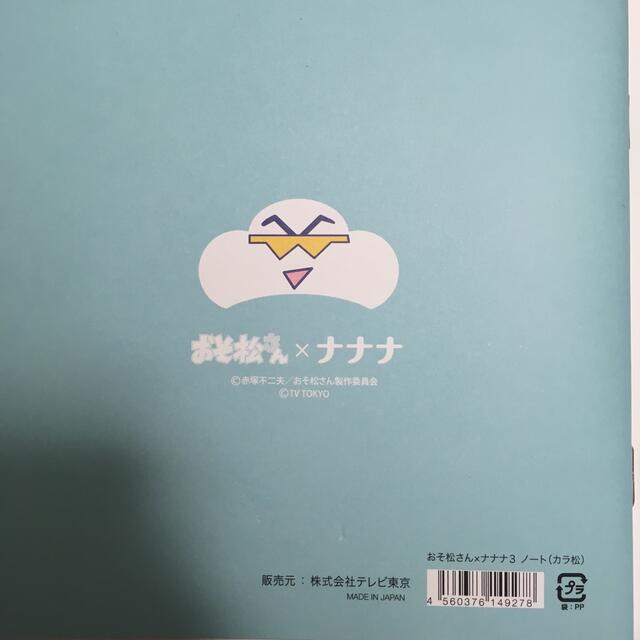 おそ松さん×ナナナ　ノート　カラ松 エンタメ/ホビーのアニメグッズ(その他)の商品写真