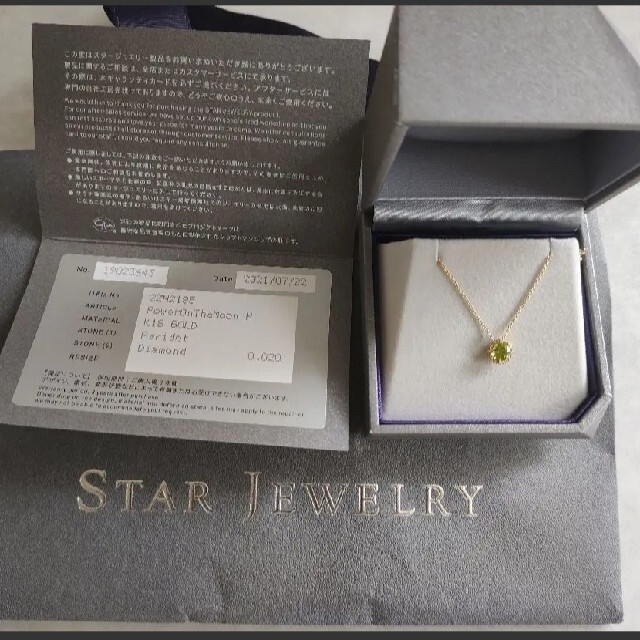 新しいスタイル STAR JEWELRY - スタージュエリー プレゼント 18k