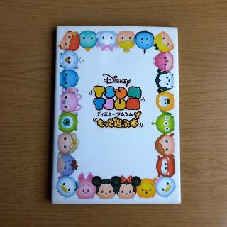 14ページ目 ディズニー 本の通販 8 000点以上 Disneyのエンタメ ホビーを買うならラクマ