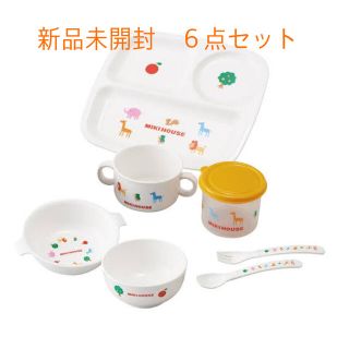 ミキハウス(mikihouse)の新品未開封 《ミキハウス ベビー食器セット》(離乳食器セット)