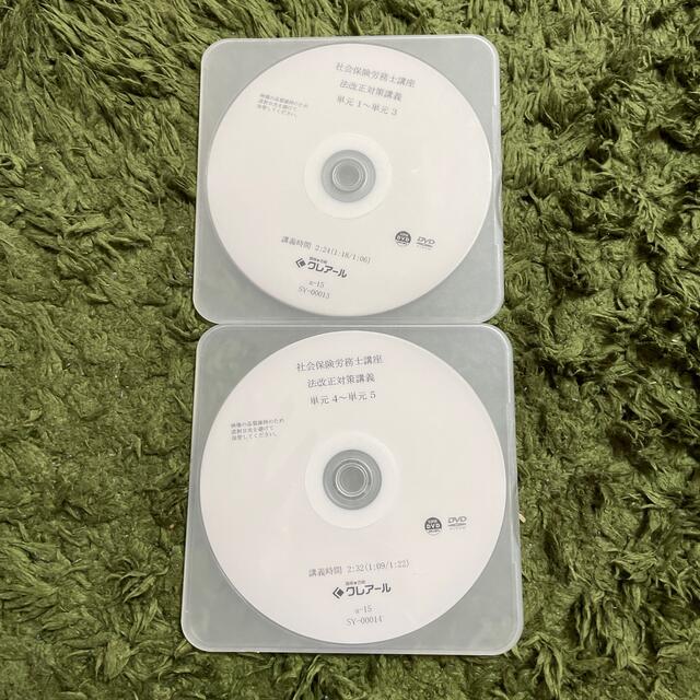 クレアール　社会保険労務士講座　CDのみ エンタメ/ホビーのCD(その他)の商品写真