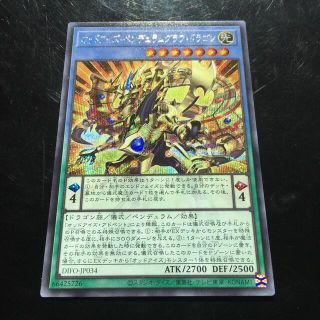 ユウギオウ(遊戯王)の遊戯王  オッドアイズペンデュラムグラフドラゴン  シークレットレア  四つ目(シングルカード)