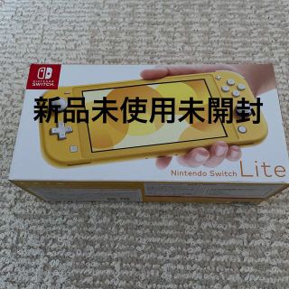 Nintendo Switch Lite イエロー(家庭用ゲーム機本体)