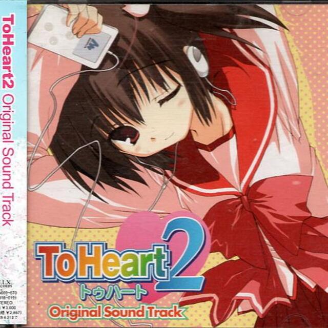 Ｔｏ　Ｈｅａｒｔ２　オリジナルサウンドトラック  エンタメ/ホビーのCD(ゲーム音楽)の商品写真