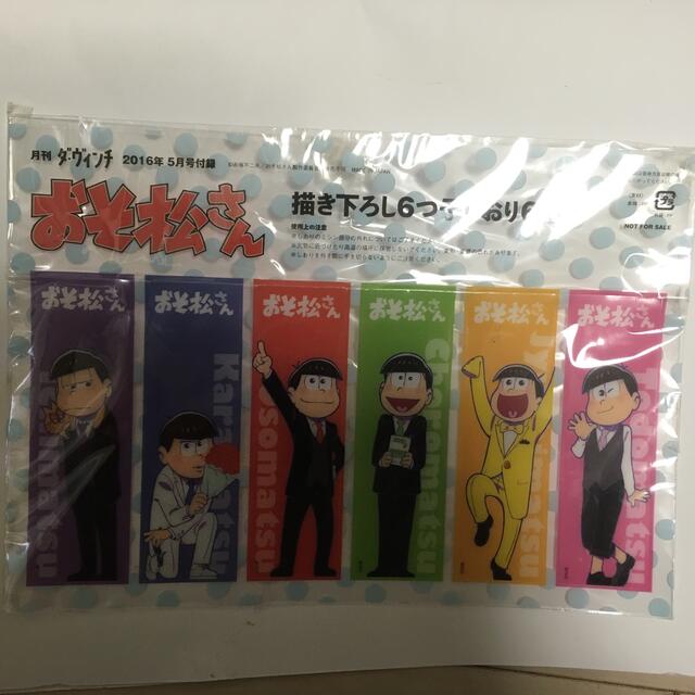 おそ松さん　描き下ろし6つ子しおり6種 エンタメ/ホビーのアニメグッズ(その他)の商品写真