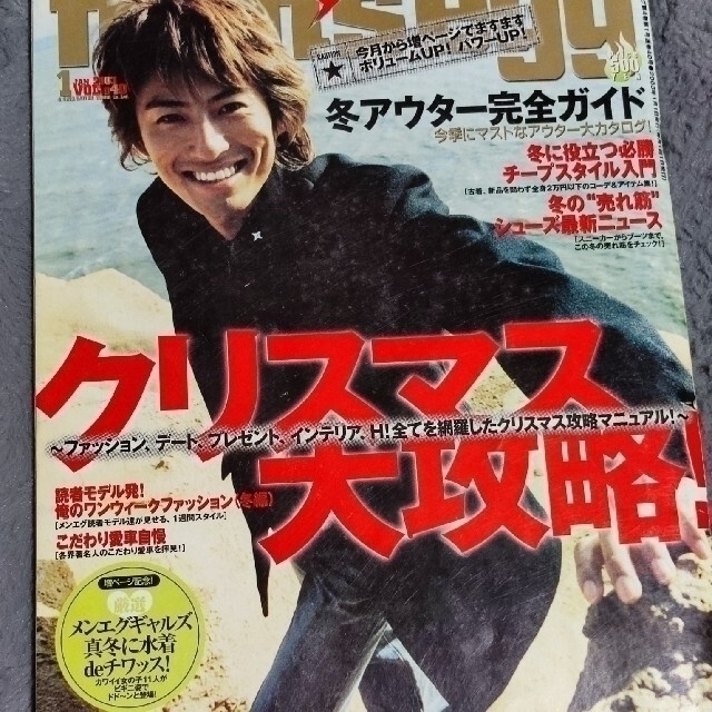 メンズエッグ怒涛の35冊セット メンエグMen´s egg 雑誌送料込 メンズエッグ怒涛の35冊セット メンエグMen´s egg 雑誌送料込