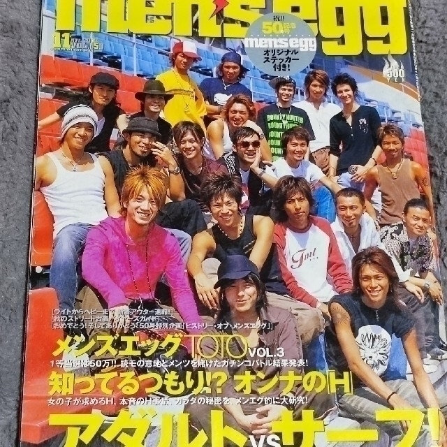 メンズエッグ怒涛の35冊セット メンエグMen´s egg 雑誌送料込 メンズエッグ怒涛の35冊セット メンエグMen´s egg 雑誌送料込