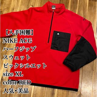 NIKE ACGスウェットシャツ XL ブラック