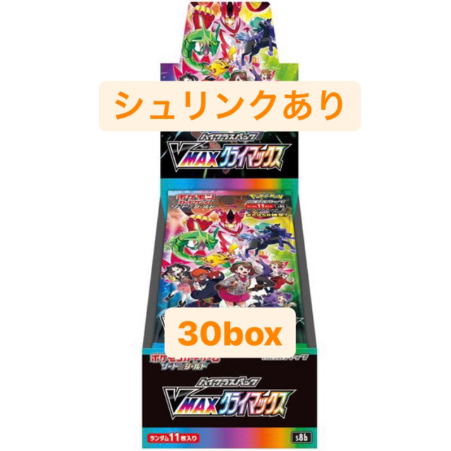 Vmaxクライマックス　30BOX シュリンク付