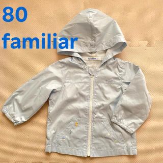 ファミリア ナイロンパーカーの通販 60点 | familiarを買うならラクマ