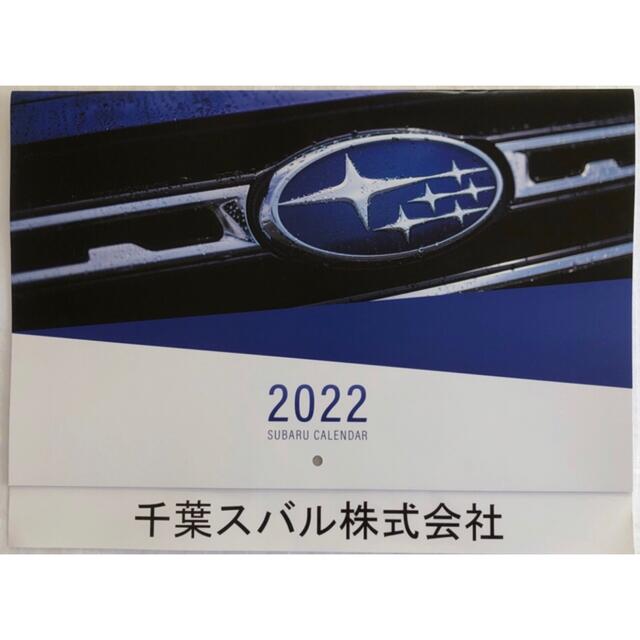 スバル(スバル)の【非売品】スバル×ブルーノ オリジナルふんわりブランケット＋カレンダー エンタメ/ホビーのコレクション(ノベルティグッズ)の商品写真