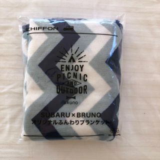 スバル(スバル)の【非売品】スバル×ブルーノ オリジナルふんわりブランケット＋カレンダー(ノベルティグッズ)