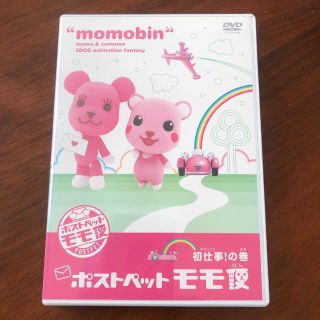 非売品 新品 ポストペット オリジナル モモフェイス トランク クリア