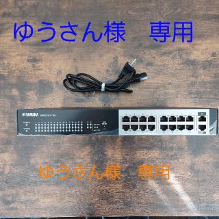 ヤマハ(ヤマハ)の【ゆうさん様専用】YAMAHA SWX2210P-18G PoE L2スイッチ(PC周辺機器)