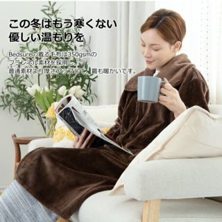 ニトリ(ニトリ)の着る毛布　暖かい　大人気！　ロングサイズ(ルームウェア)