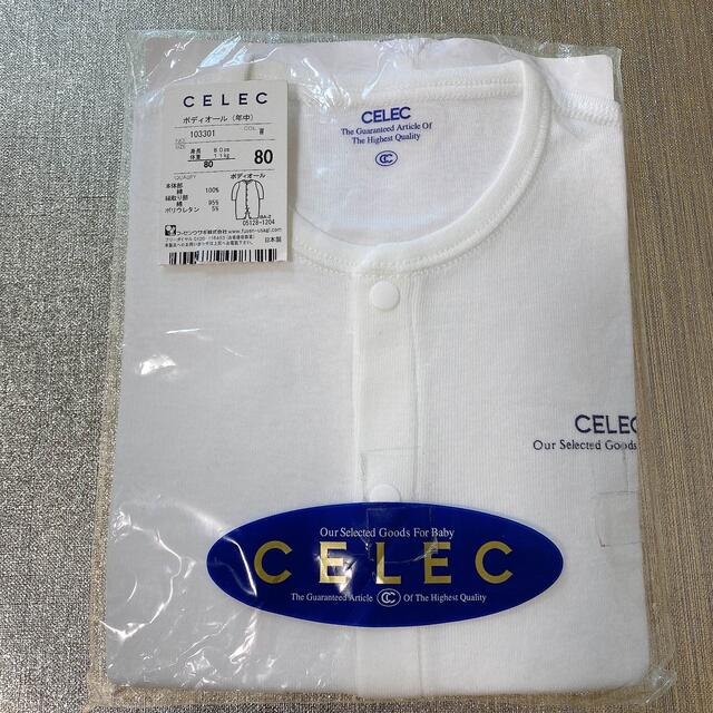 CELEC(セレク)のCELEC ボディオール 80 新品 キッズ/ベビー/マタニティのベビー服(~85cm)(ロンパース)の商品写真