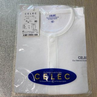 セレク(CELEC)のCELEC ボディオール 80 新品(ロンパース)