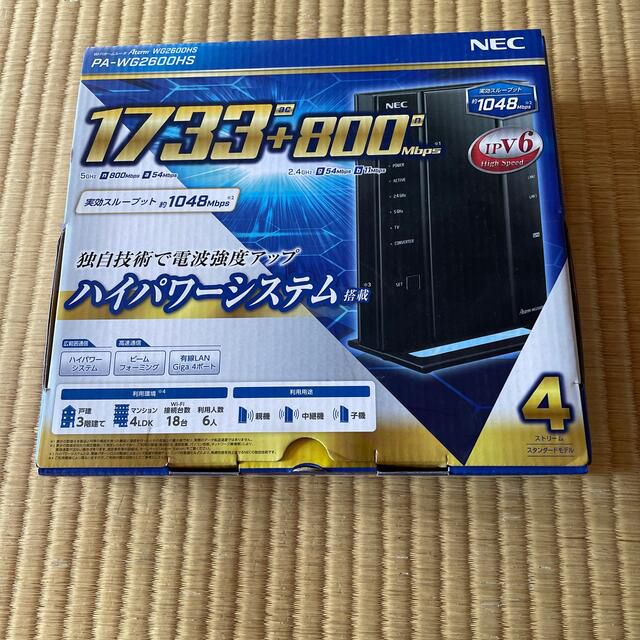 【新品未開封】PA-WG2600HS 無線Wi-Fi ルーター