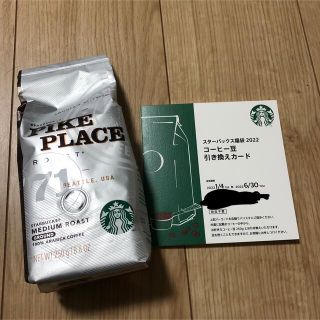 スターバックスコーヒー(Starbucks Coffee)のherb tea様　専用♡スタバ　福袋　コーヒー豆(コーヒー)