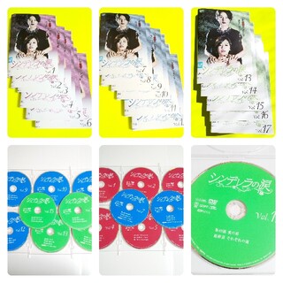 韓国ドラマ DVD セル品 シンデレラの涙 DVD-BOX1、2、3 国内正規品
