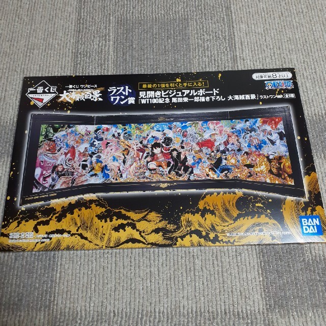 BANPRESTO - 一番くじワンピースWT100記念大海賊百景⭐ラストワン賞