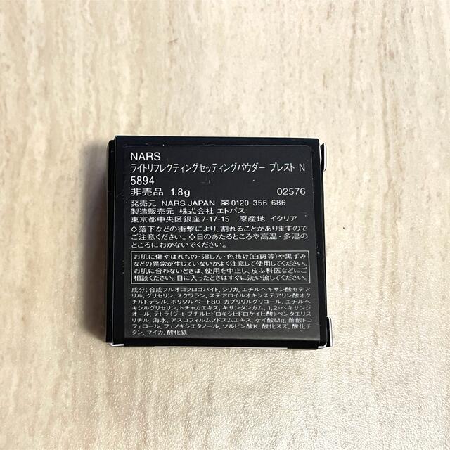 NARS(ナーズ)のNARS  ライトリフレクティングセッティングパウダー　プレストN5894 コスメ/美容のベースメイク/化粧品(フェイスパウダー)の商品写真