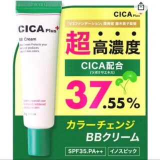 CICAplus(シカプラス) BBクリーム シカクリーム 韓国コスメ cica